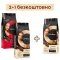 Набор кофе в зернах Coffesso Crema 500 г х 2 шт + Coffesso Classico 500 г бесплатно (2300000010213)